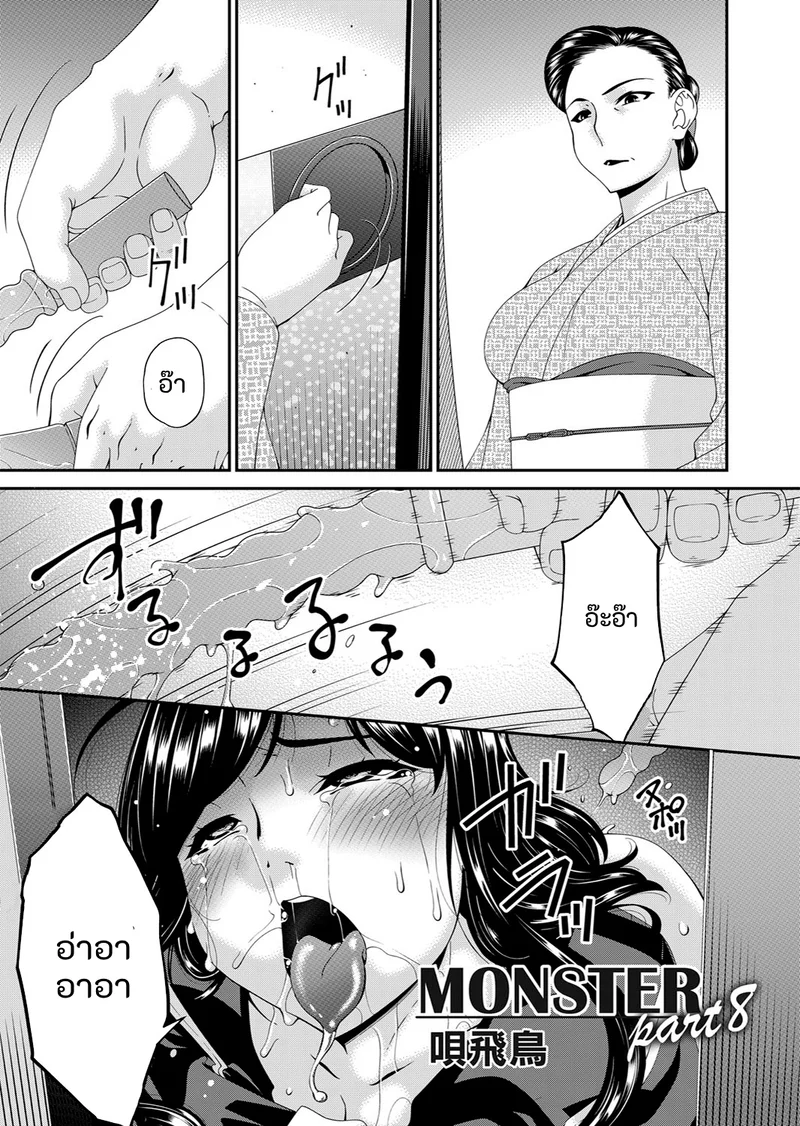 คนปีศาจ ภาพ 146