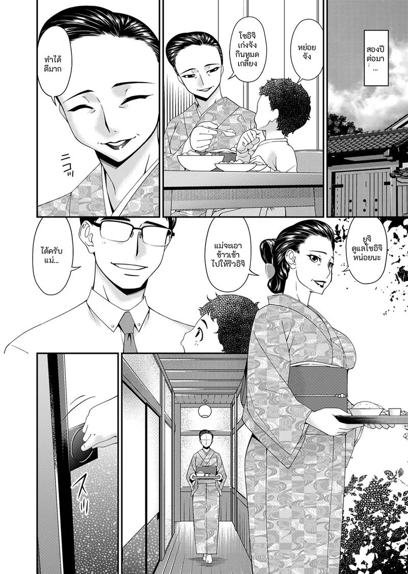 คนปีศาจ ภาพ 193