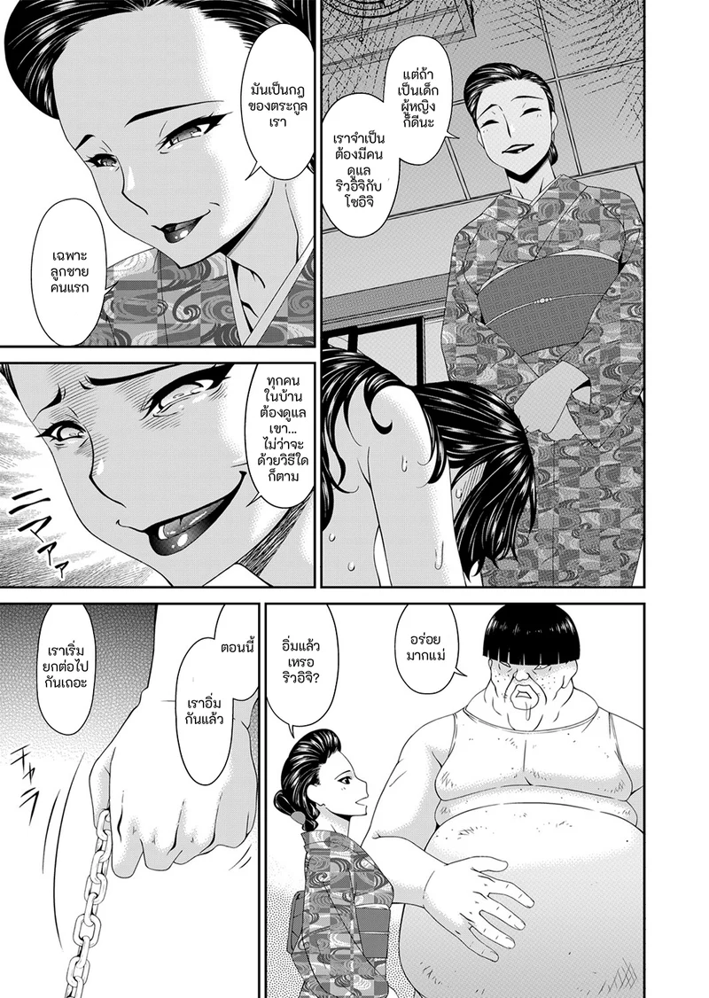 คนปีศาจ ภาพ 204
