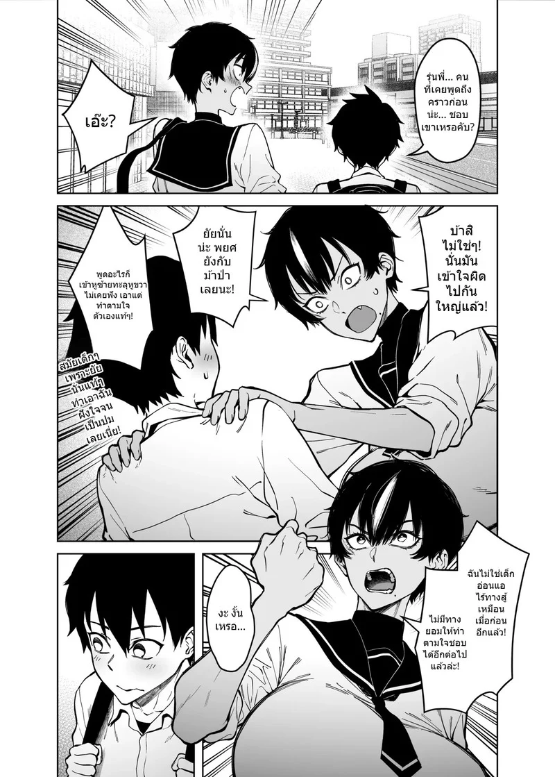 รุ่นน้องชอบรุ่นพี่ แต่รุ่นพี่ชอบควยม้า ภาพ 5
