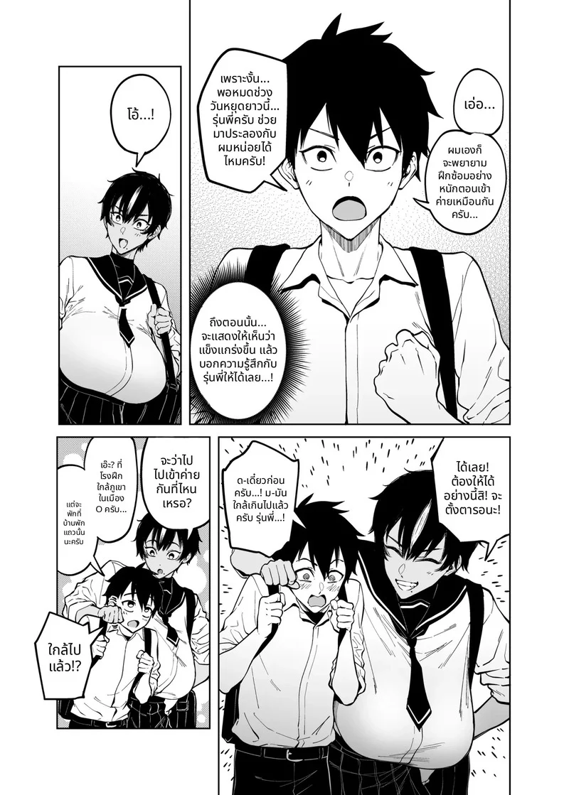 รุ่นน้องชอบรุ่นพี่ แต่รุ่นพี่ชอบควยม้า ภาพ 6