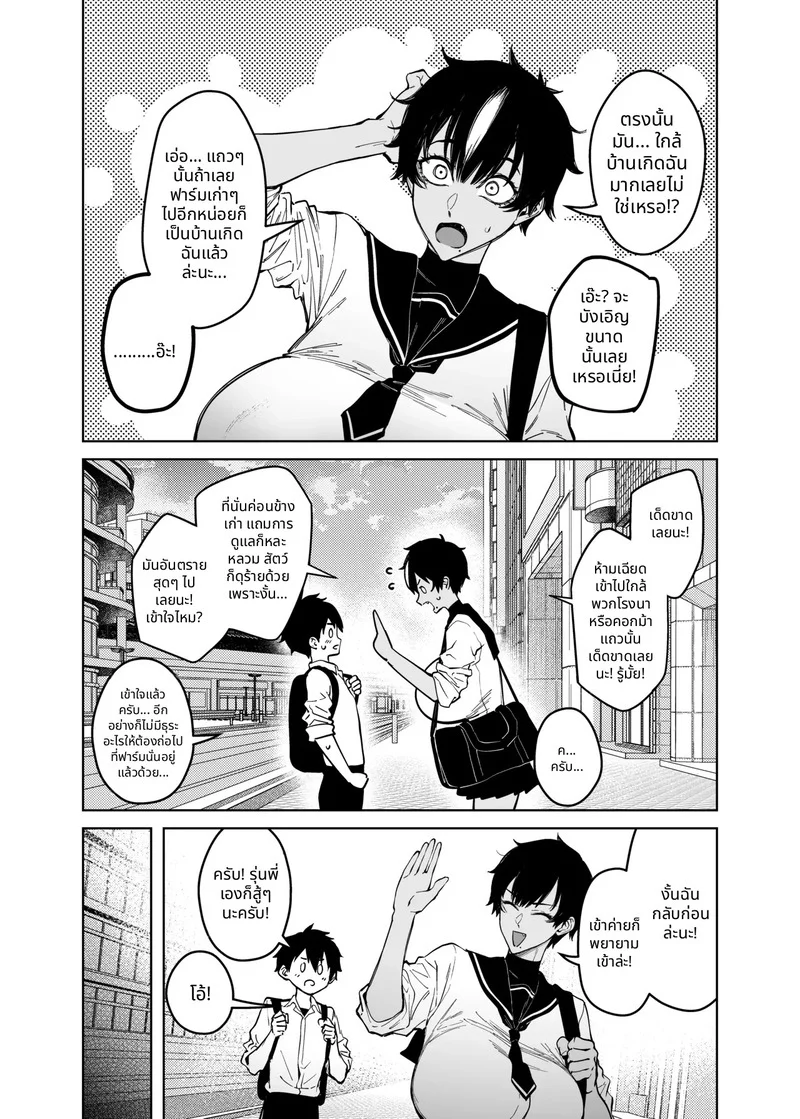 รุ่นน้องชอบรุ่นพี่ แต่รุ่นพี่ชอบควยม้า ภาพ 7