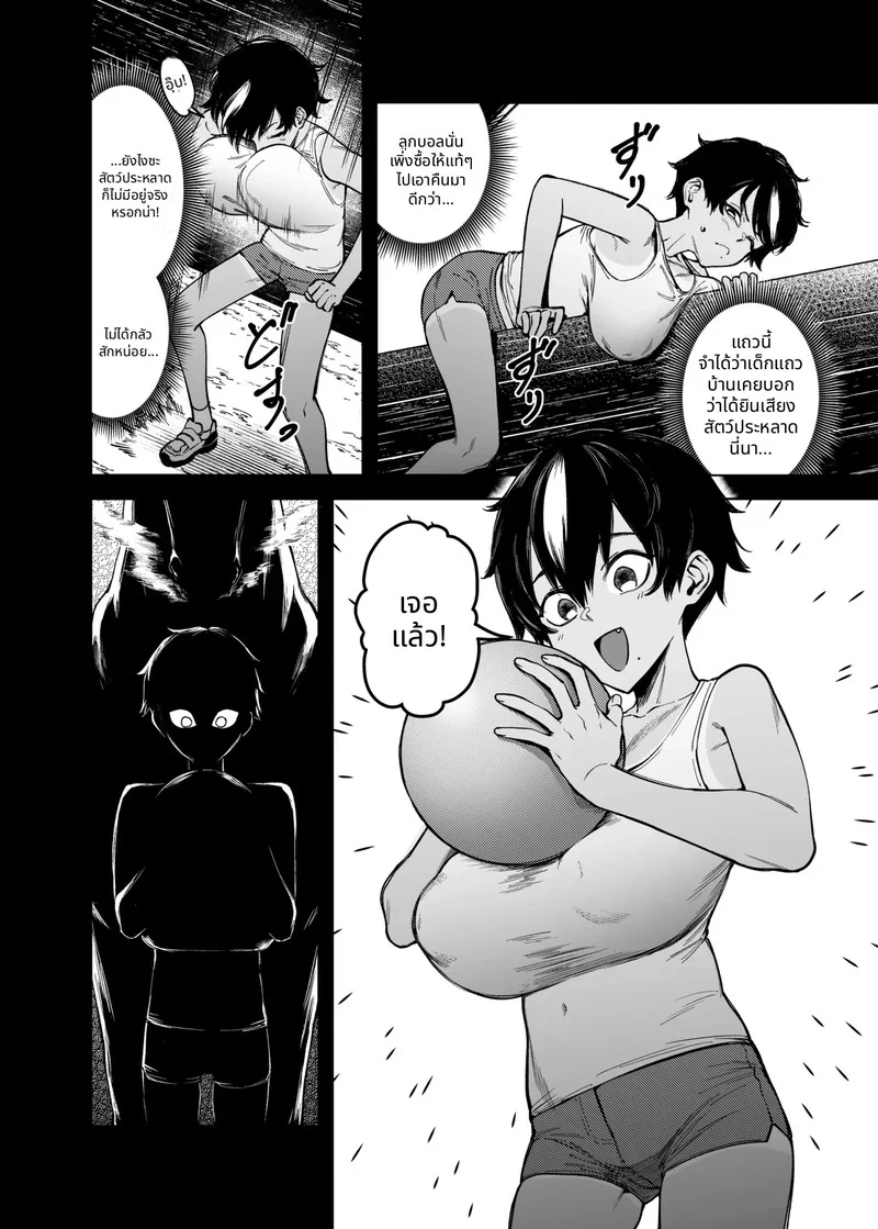 รุ่นน้องชอบรุ่นพี่ แต่รุ่นพี่ชอบควยม้า ภาพ 9