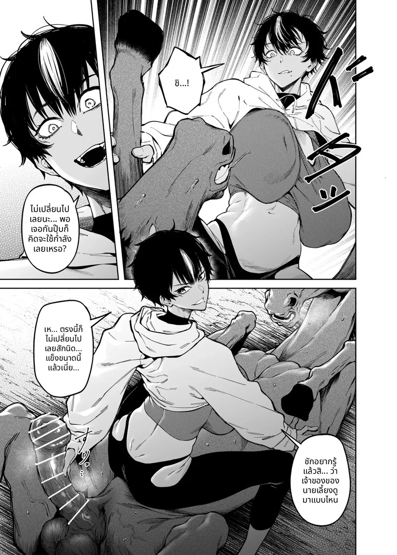 รุ่นน้องชอบรุ่นพี่ แต่รุ่นพี่ชอบควยม้า ภาพ 27