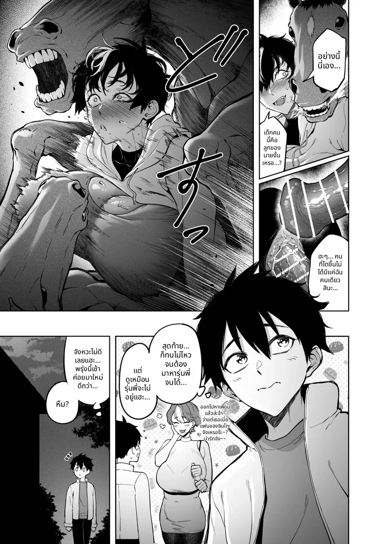 รุ่นน้องชอบรุ่นพี่ แต่รุ่นพี่ชอบควยม้า ภาพ 31