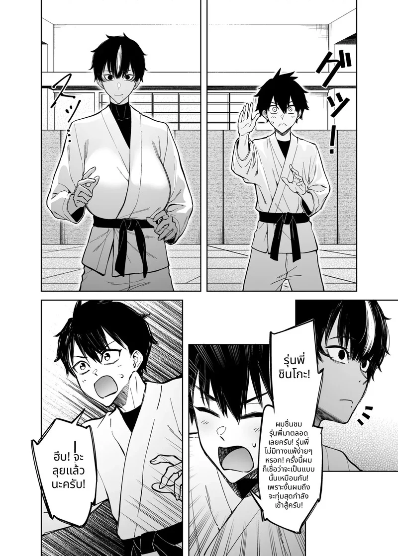 รุ่นน้องชอบรุ่นพี่ แต่รุ่นพี่ชอบควยม้า ภาพ 42