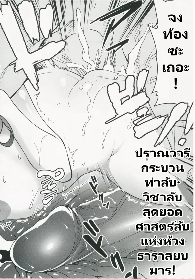 ห้วงธาราลวงสวาท ราตรีหลับใหลของเนซึโกะ ภาพ 15