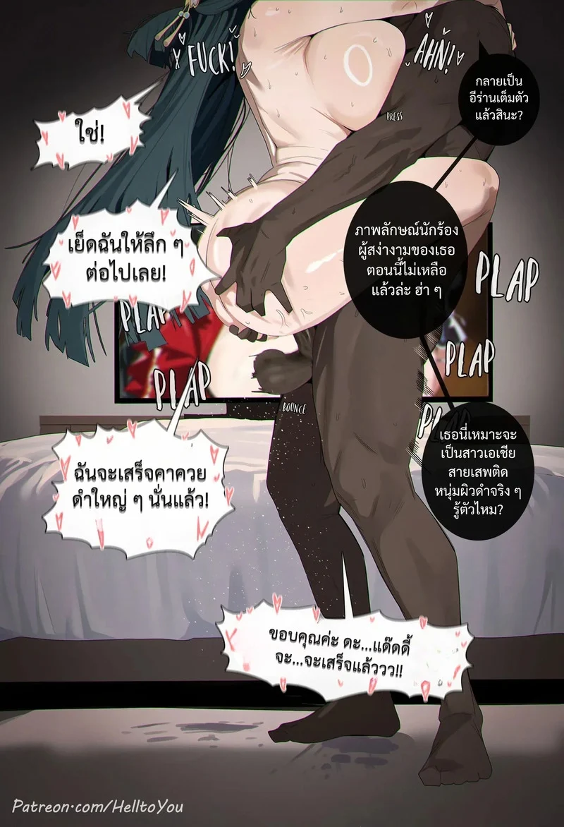 เสียงนักร้องมืออาชีพ ภาพ 5