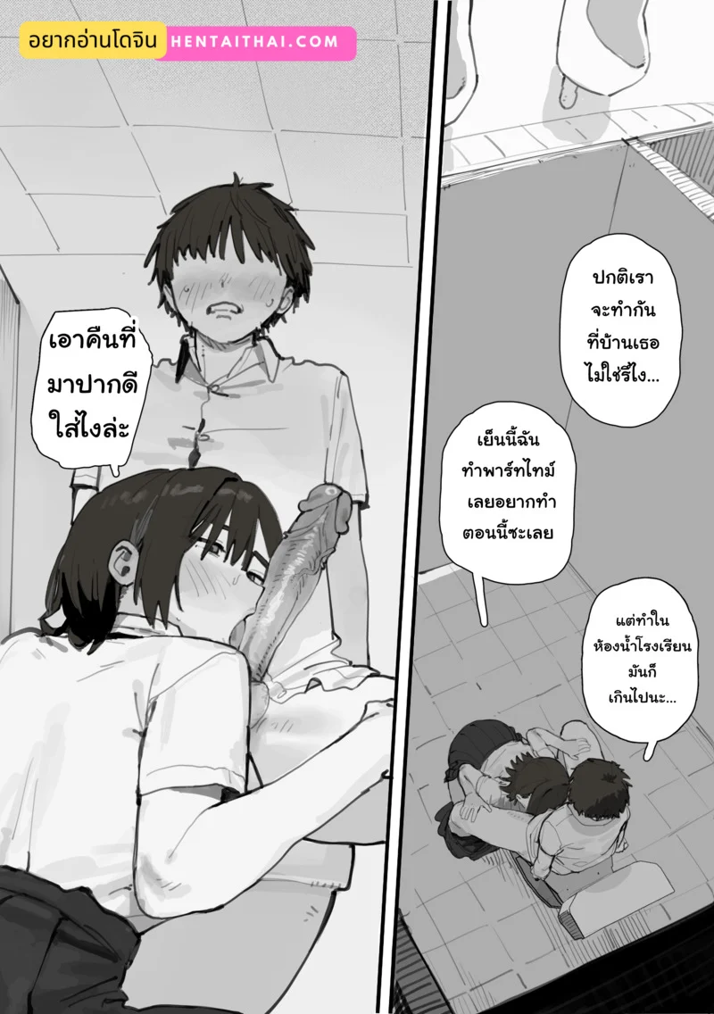 เอาออกแต่เช้าเลย ภาพ 2