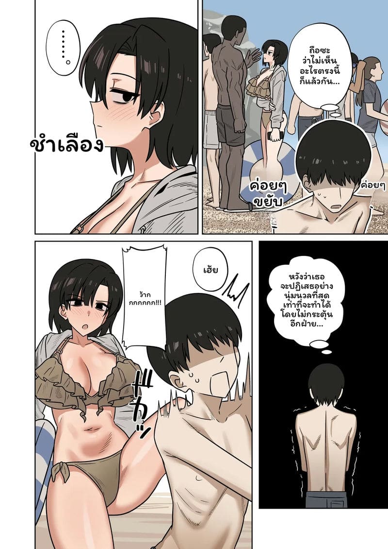 ผลลัพธ์จากการช่วยแฟนที่ถูกจีบบนชายหาดไม่ทัน... NTR ภาพ 1