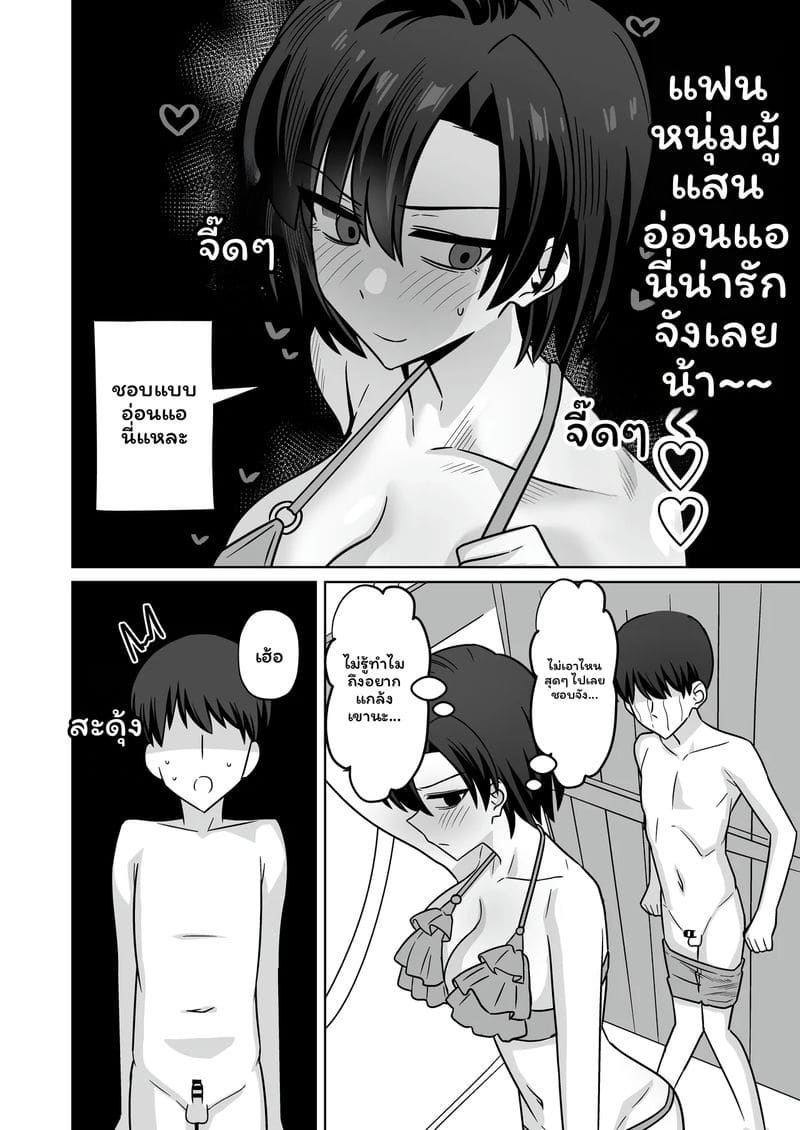 ผลลัพธ์จากการช่วยแฟนที่ถูกจีบบนชายหาดไม่ทัน... NTR ภาพ 6