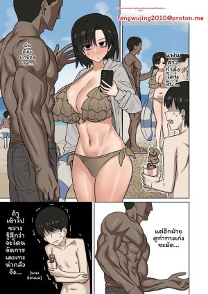 โดจิน ผลลัพธ์จากการช่วยแฟนที่ถูกจีบบนชายหาดไม่ทัน... NTR แนว translated แปลไทย - โดจินโป๊ มังงะxxx การ์ตูนโป้ โดจินชิ