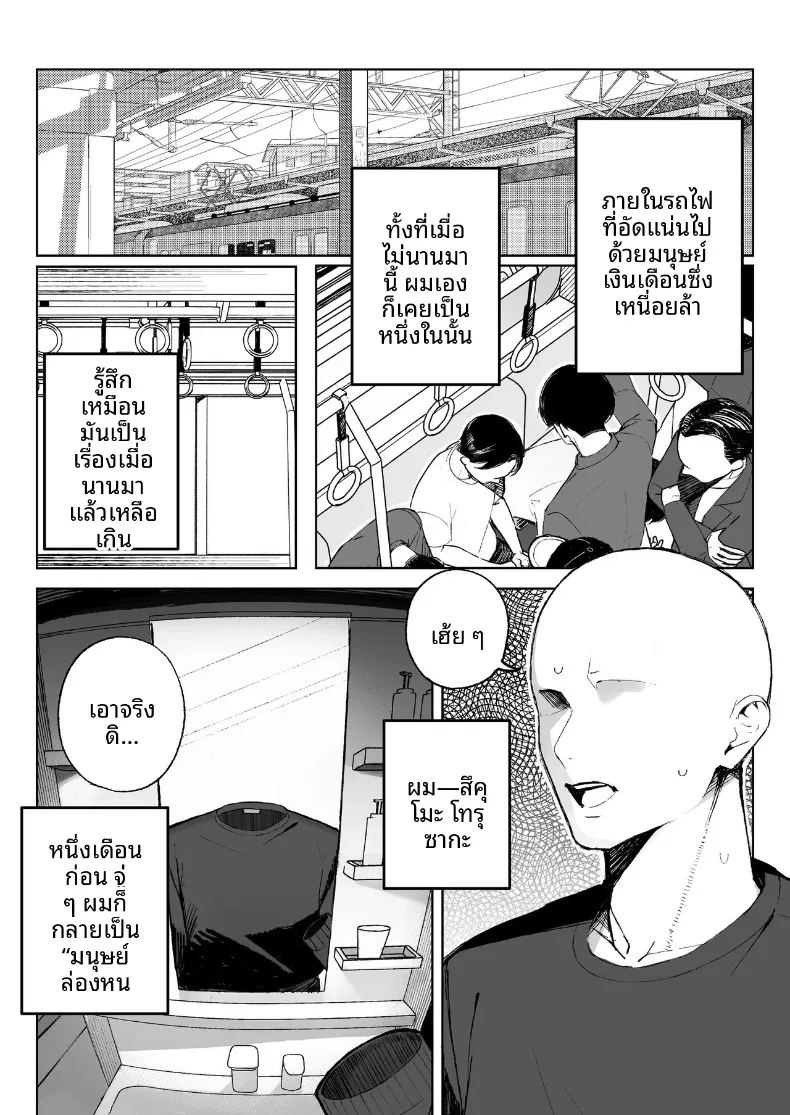ผมสามารถ ภาพ 1