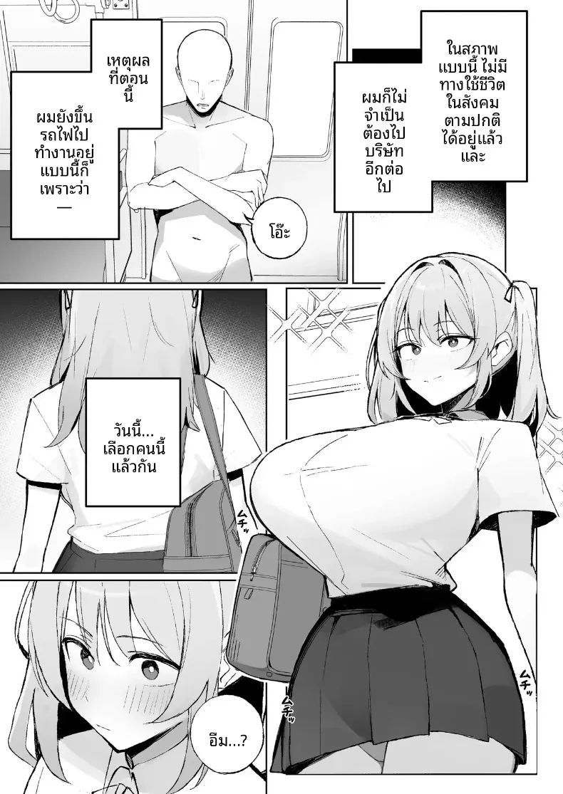 ผมสามารถ ภาพ 3