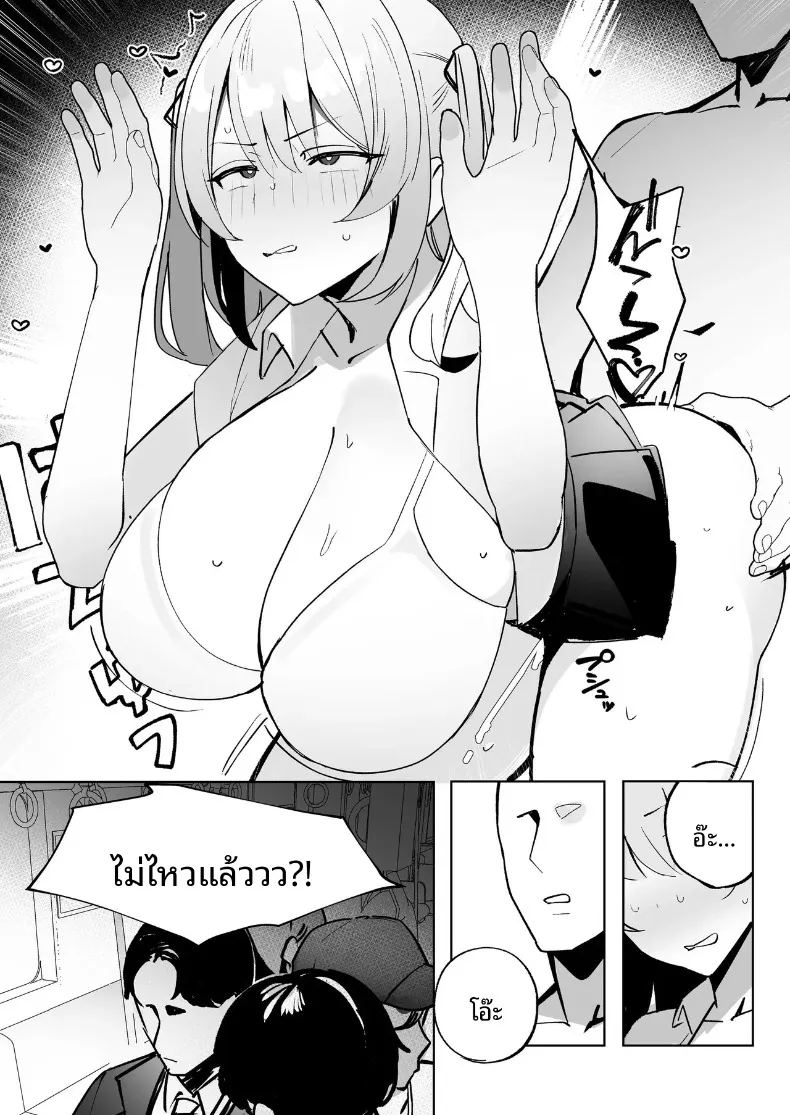 ผมสามารถ ภาพ 11