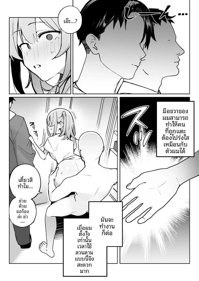ผมสามารถ ภาพ 12