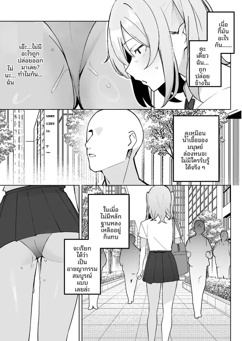 ผมสามารถ ภาพ 19