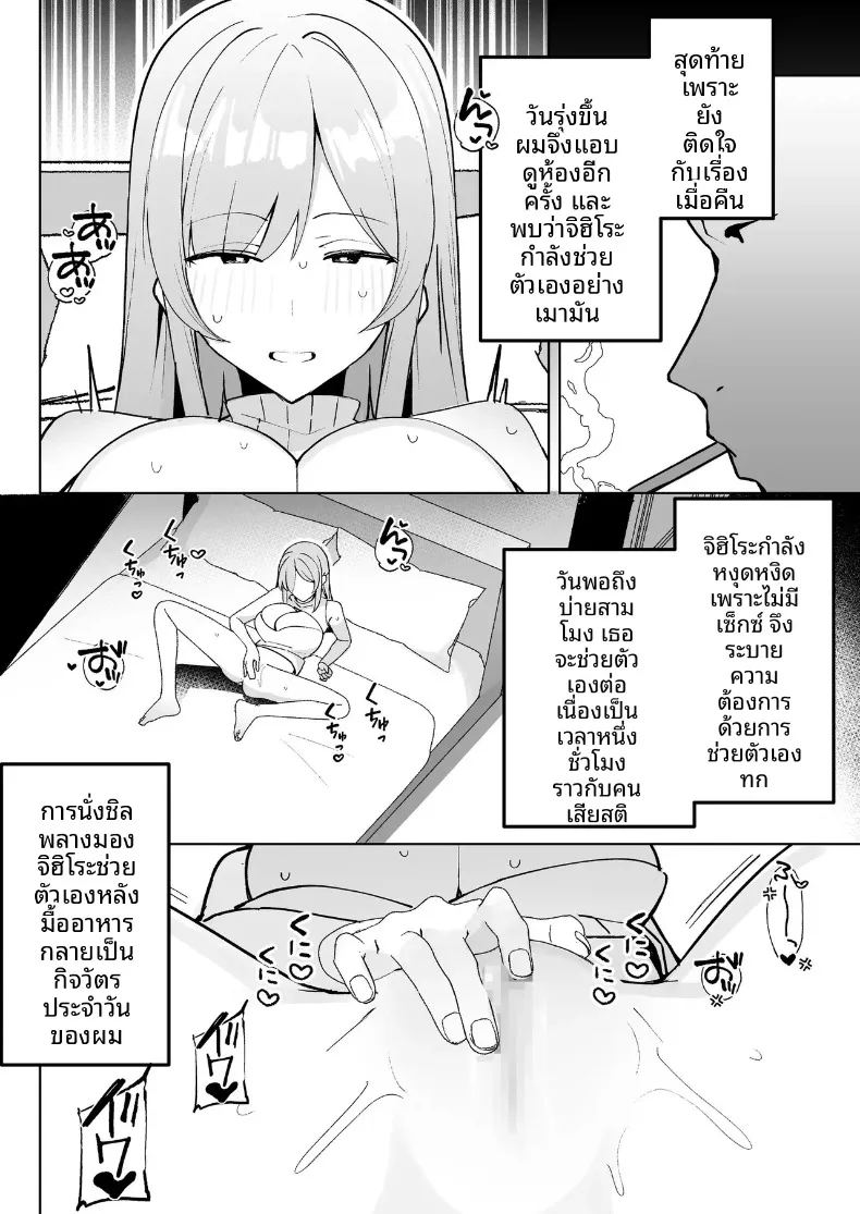 ผมสามารถ ภาพ 24