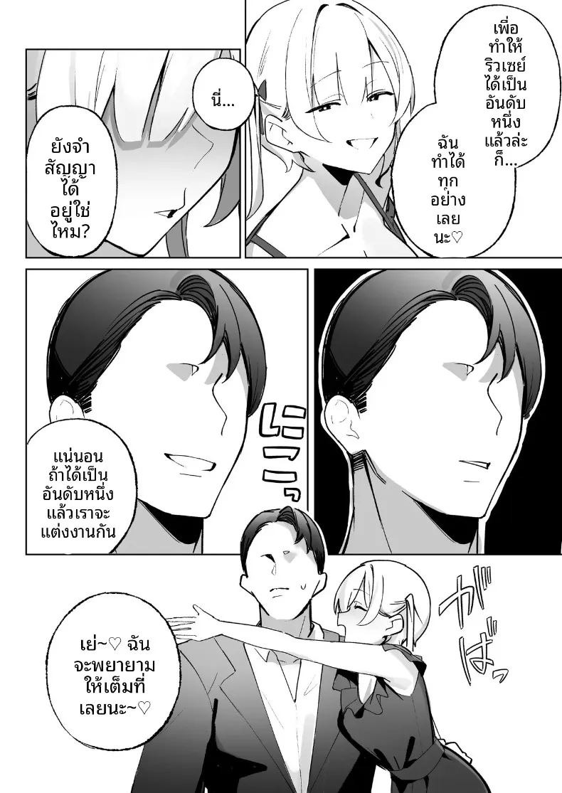 ผมสามารถ ภาพ 50