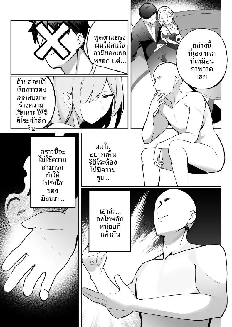 ผมสามารถ ภาพ 51