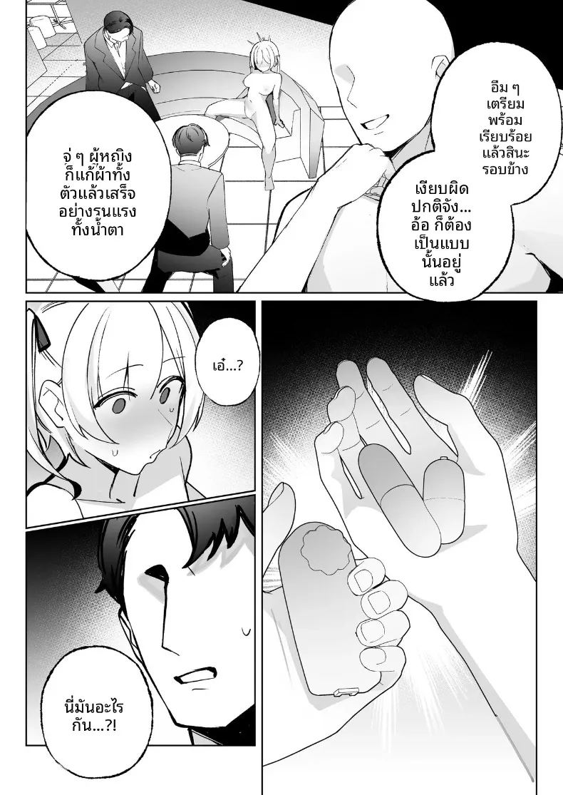 ผมสามารถ ภาพ 56