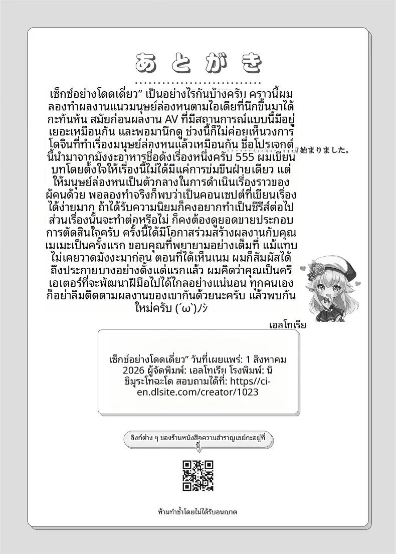 ผมสามารถ ภาพ 64