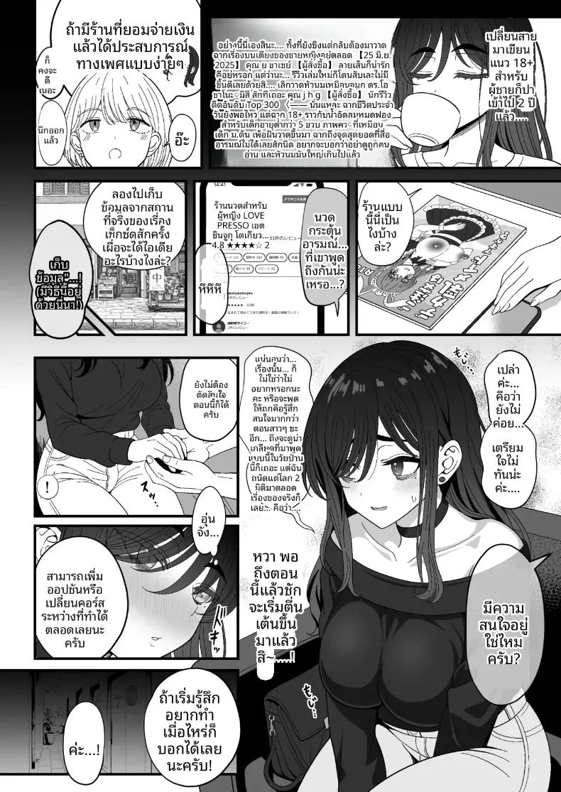 ลองเปิดประสบการณ์น้่้ำแตกจนพุ่ง 2 ภาพ 7