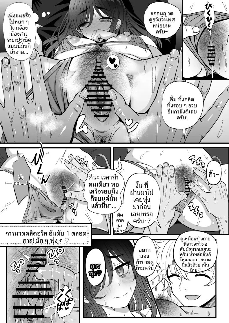 ลองเปิดประสบการณ์น้่้ำแตกจนพุ่ง 2 ภาพ 19