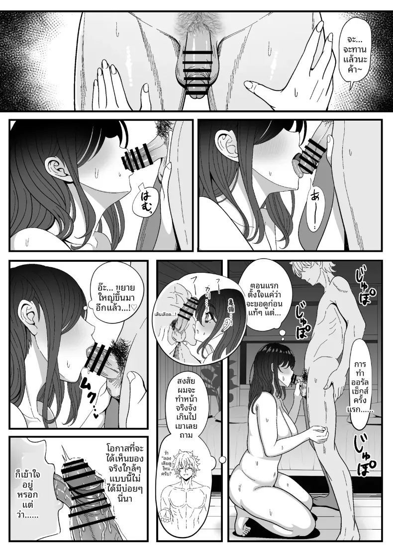 ลองเปิดประสบการณ์น้่้ำแตกจนพุ่ง 2 ภาพ 30