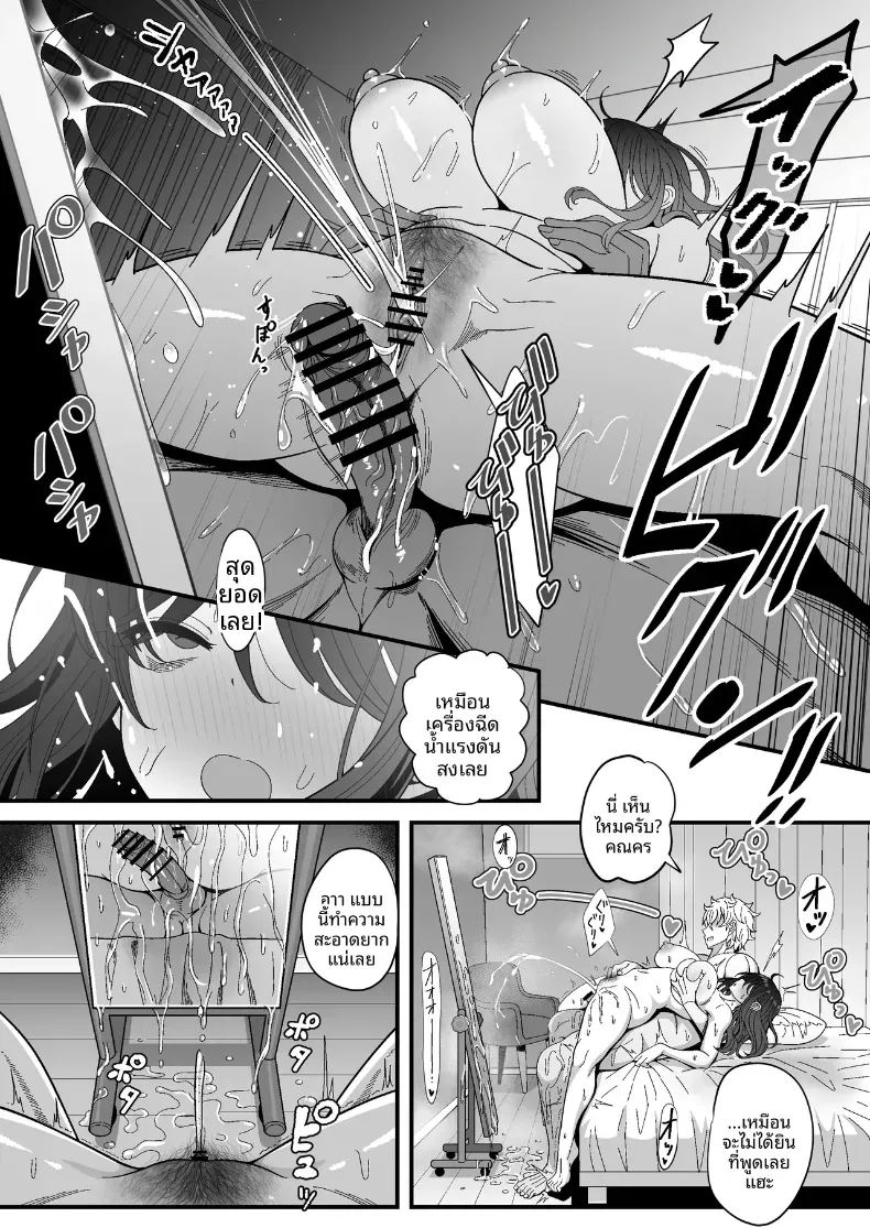 ลองเปิดประสบการณ์น้่้ำแตกจนพุ่ง 2 ภาพ 47