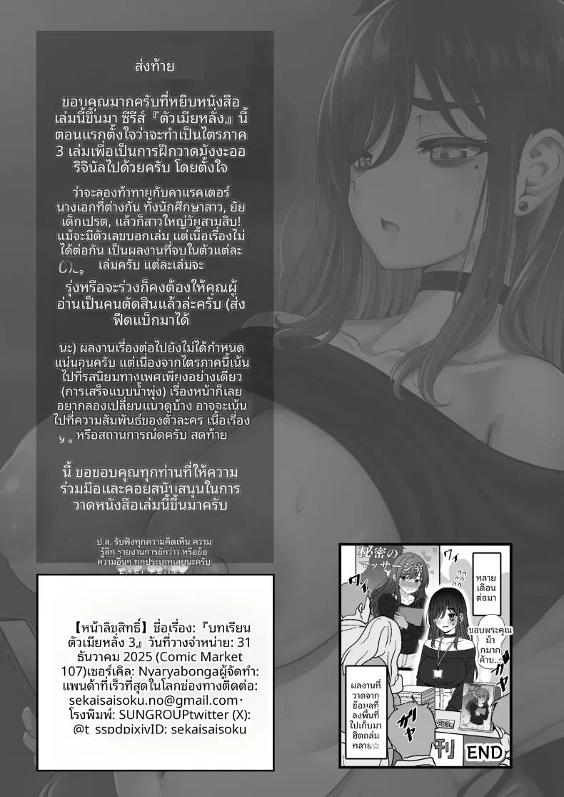 ลองเปิดประสบการณ์น้่้ำแตกจนพุ่ง 2 ภาพ 53