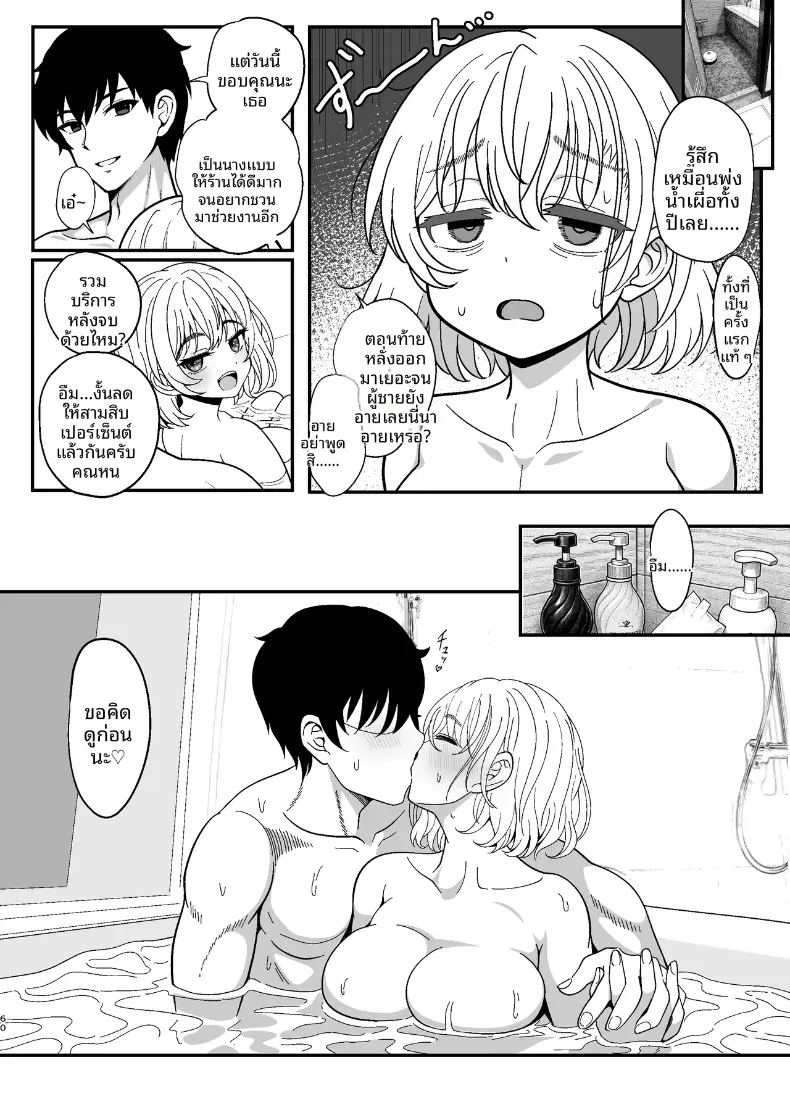 ลองเปิดประสบการณ์น้่้ำแตกจนพุ่ง 2 ภาพ 59