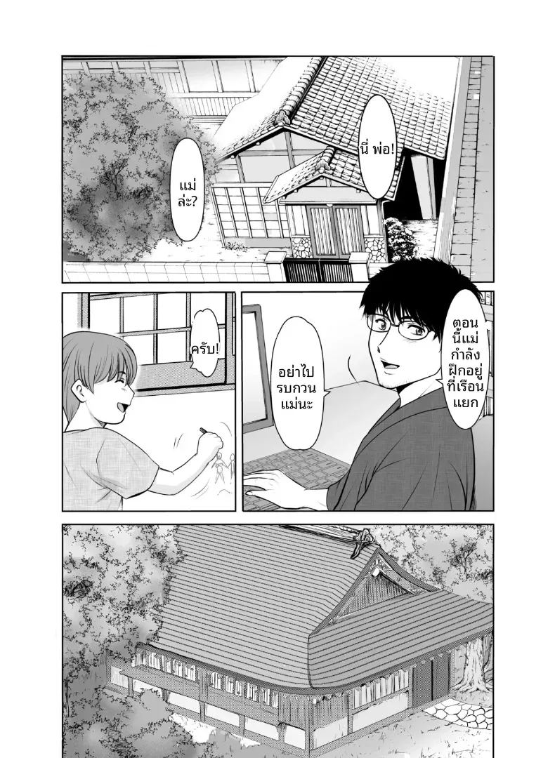 แต่งงานกับองเมียวจิ ซาคุยะ 2 ภาพ 2