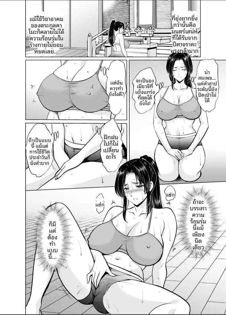 แต่งงานกับองเมียวจิ ซาคุยะ 2 ภาพ 5