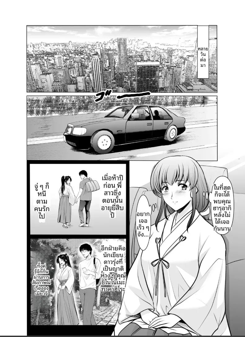 แต่งงานกับองเมียวจิ ซาคุยะ 2 ภาพ 9