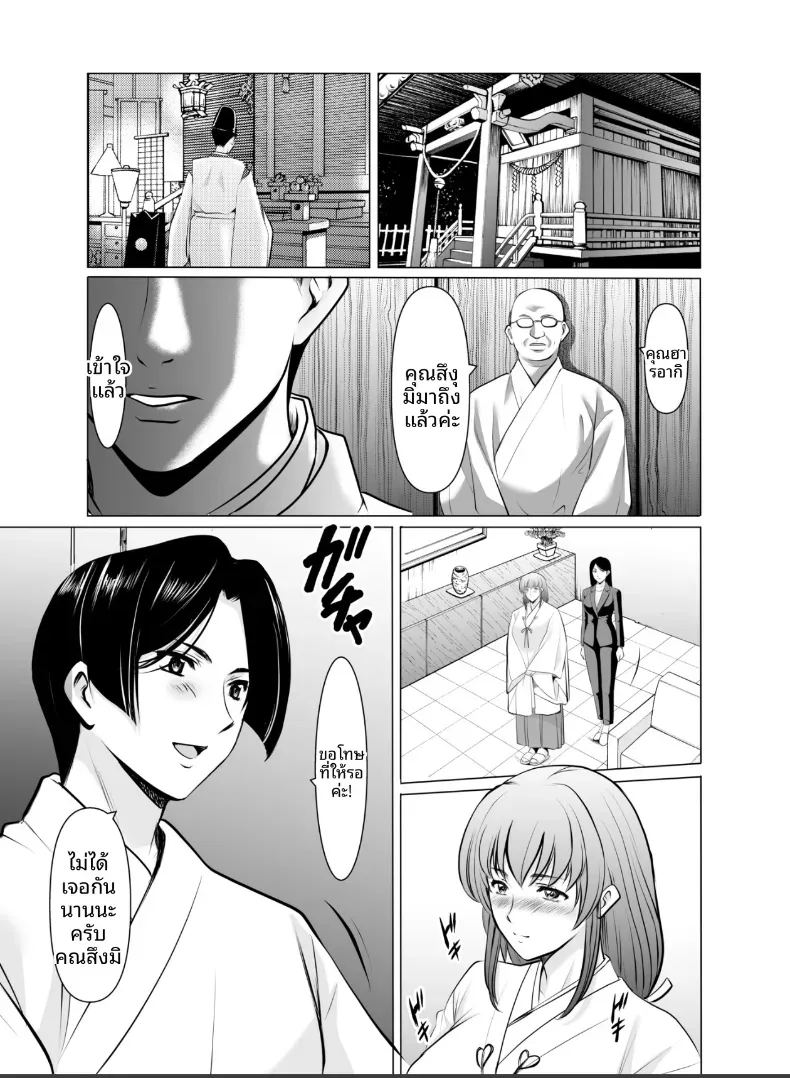 แต่งงานกับองเมียวจิ ซาคุยะ 2 ภาพ 12
