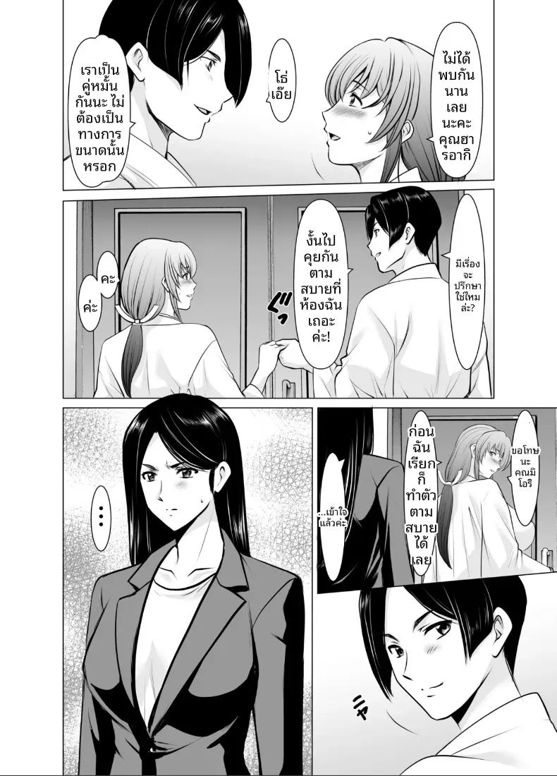 แต่งงานกับองเมียวจิ ซาคุยะ 2 ภาพ 13