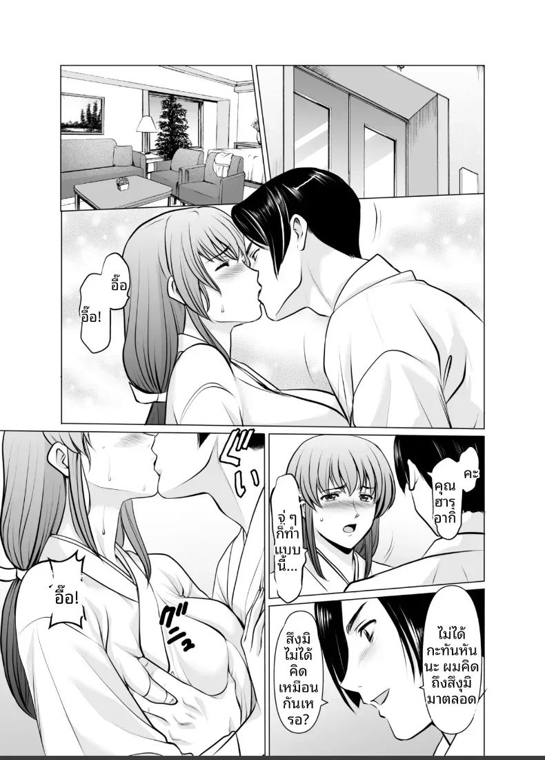 แต่งงานกับองเมียวจิ ซาคุยะ 2 ภาพ 14