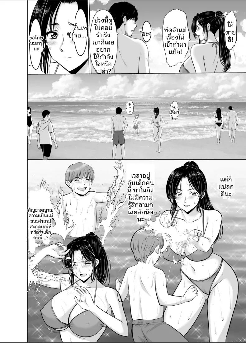 แต่งงานกับองเมียวจิ ซาคุยะ 2 ภาพ 31