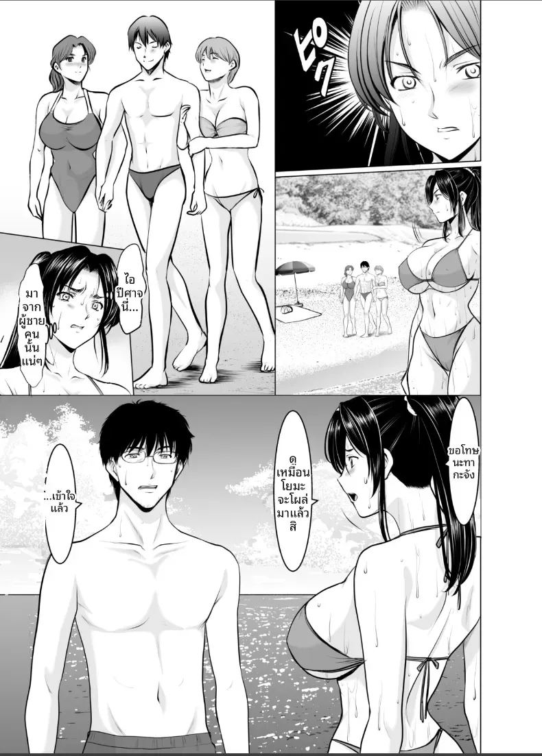 แต่งงานกับองเมียวจิ ซาคุยะ 2 ภาพ 32