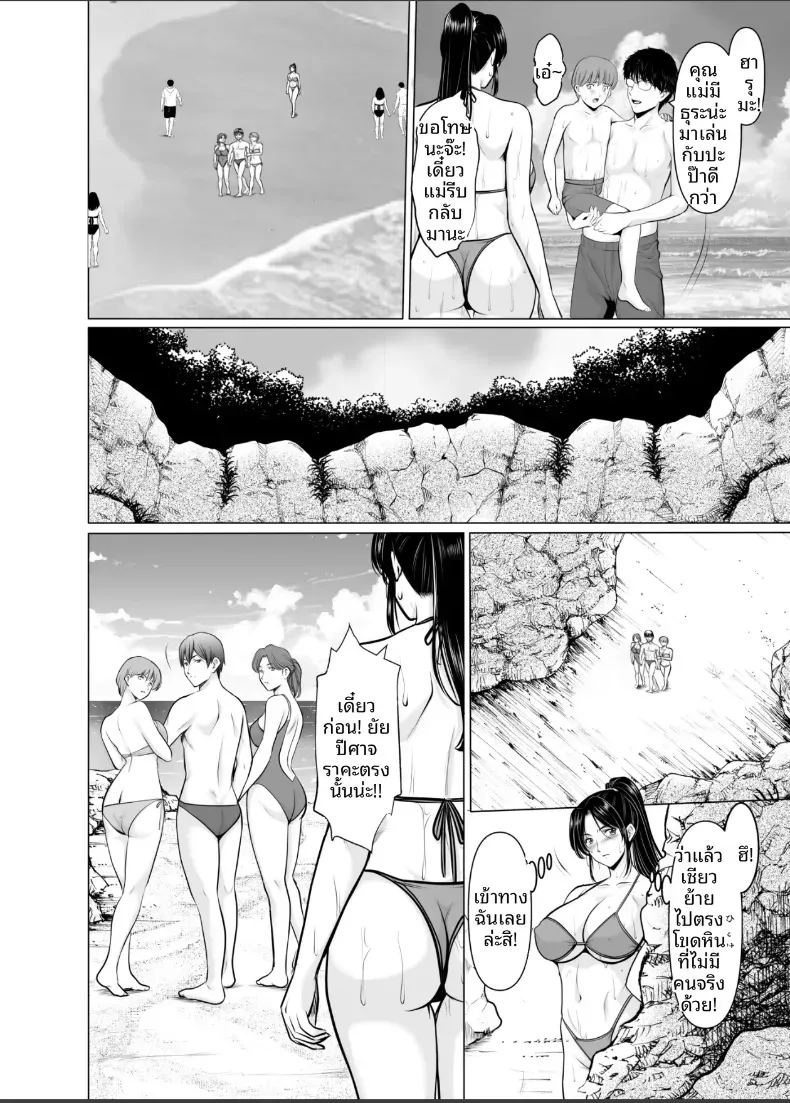 แต่งงานกับองเมียวจิ ซาคุยะ 2 ภาพ 33