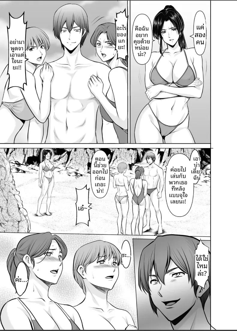แต่งงานกับองเมียวจิ ซาคุยะ 2 ภาพ 34