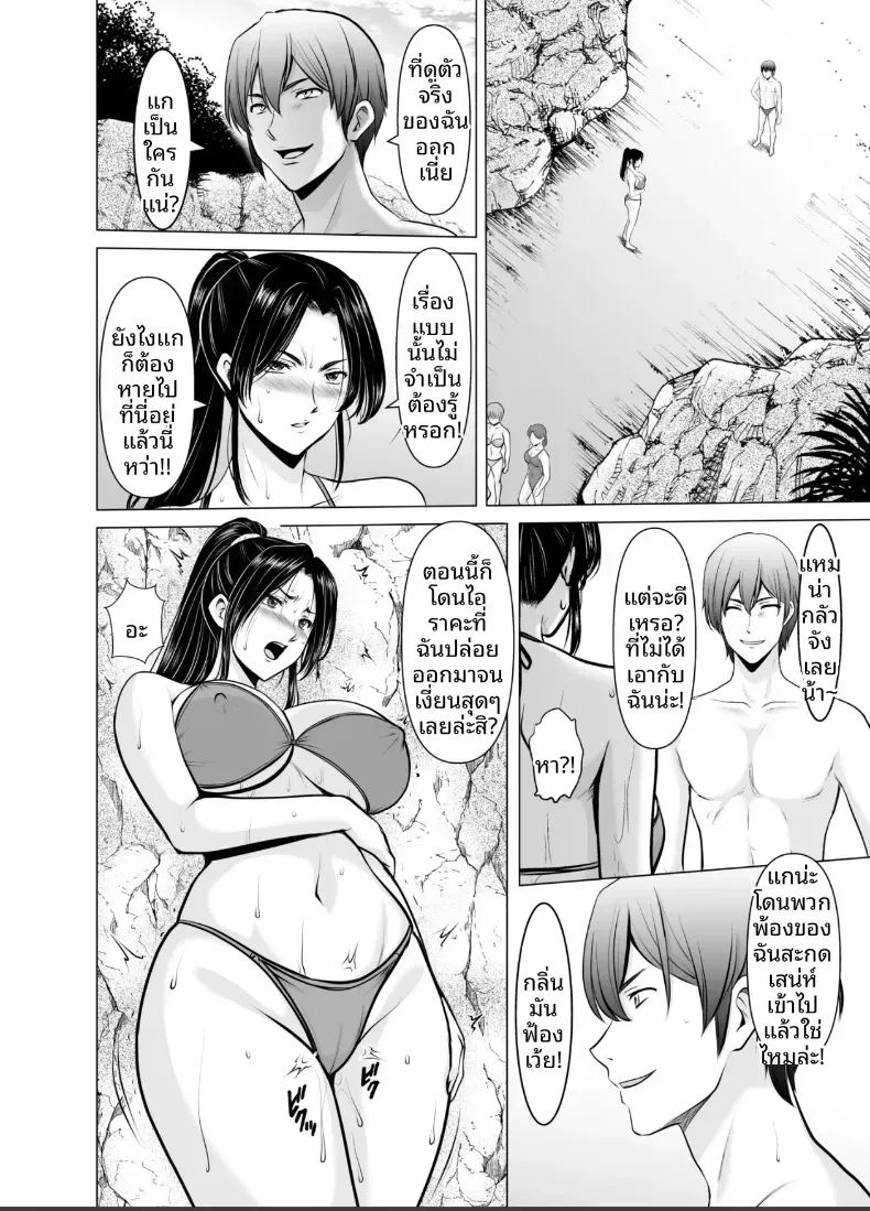 แต่งงานกับองเมียวจิ ซาคุยะ 2 ภาพ 35