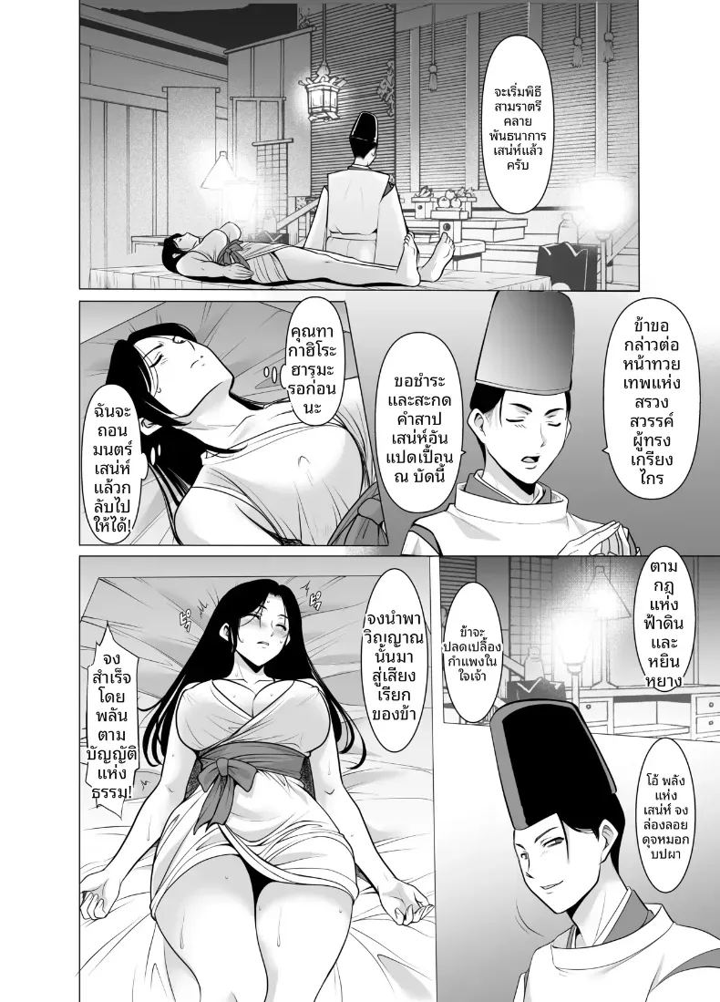 แต่งงานกับองเมียวจิ ซาคุยะ 3 ภาพ 9