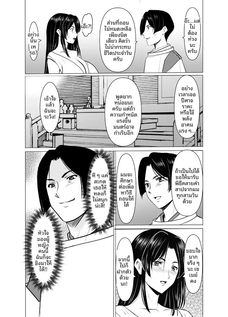 แต่งงานกับองเมียวจิ ซาคุยะ 3 ภาพ 60