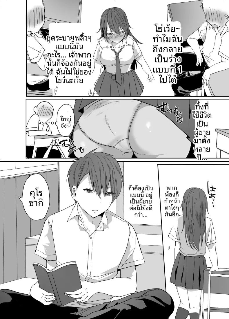 ฉันไม่มีทางอยากท้องเด็ดขาด ภาพ 2