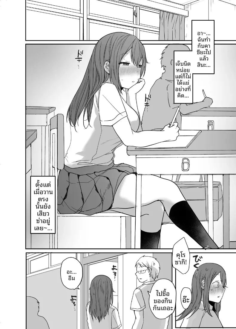 ฉันไม่มีทางอยากท้องเด็ดขาด ภาพ 23
