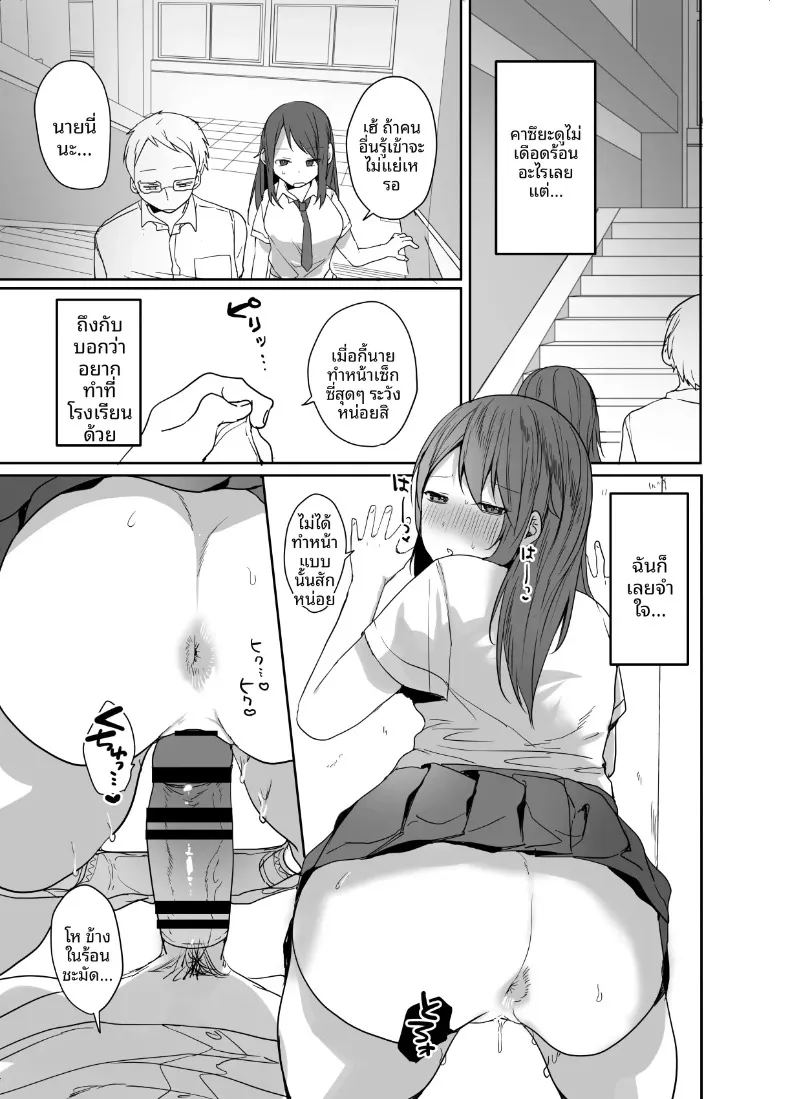 ฉันไม่มีทางอยากท้องเด็ดขาด ภาพ 24