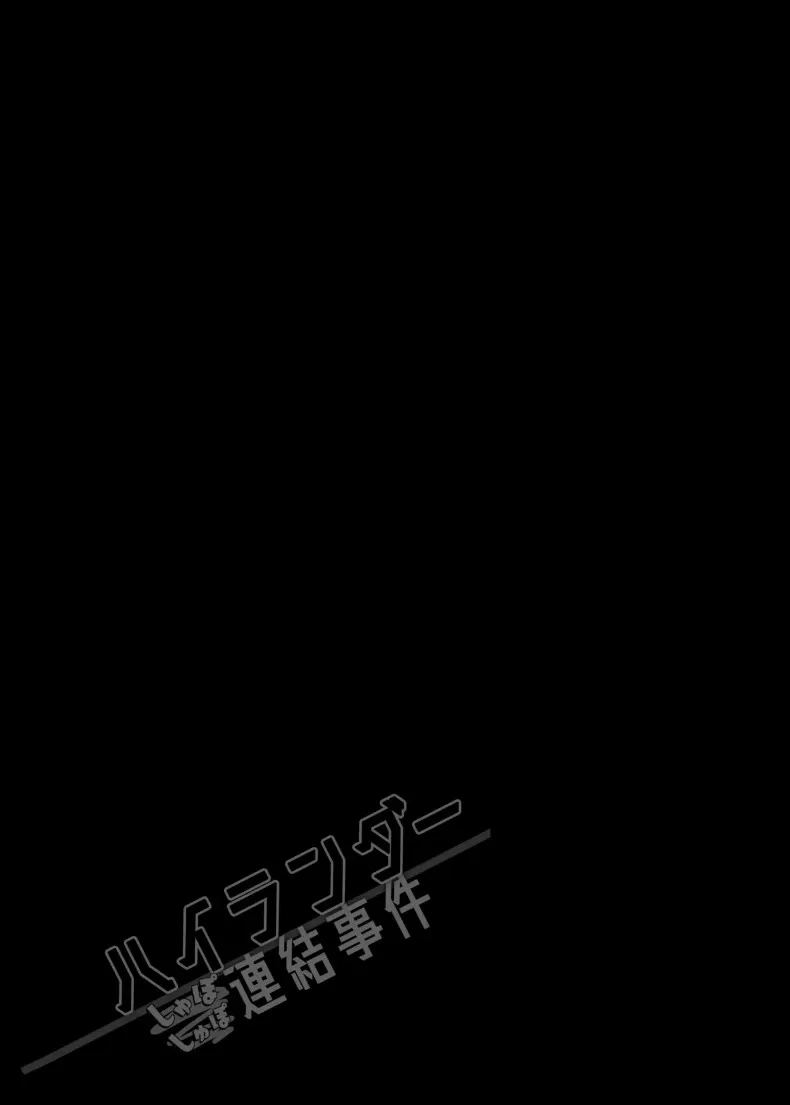 เชื่อมต่อเร้าใจกับไฮเเลนเดอร์ ภาพ 27