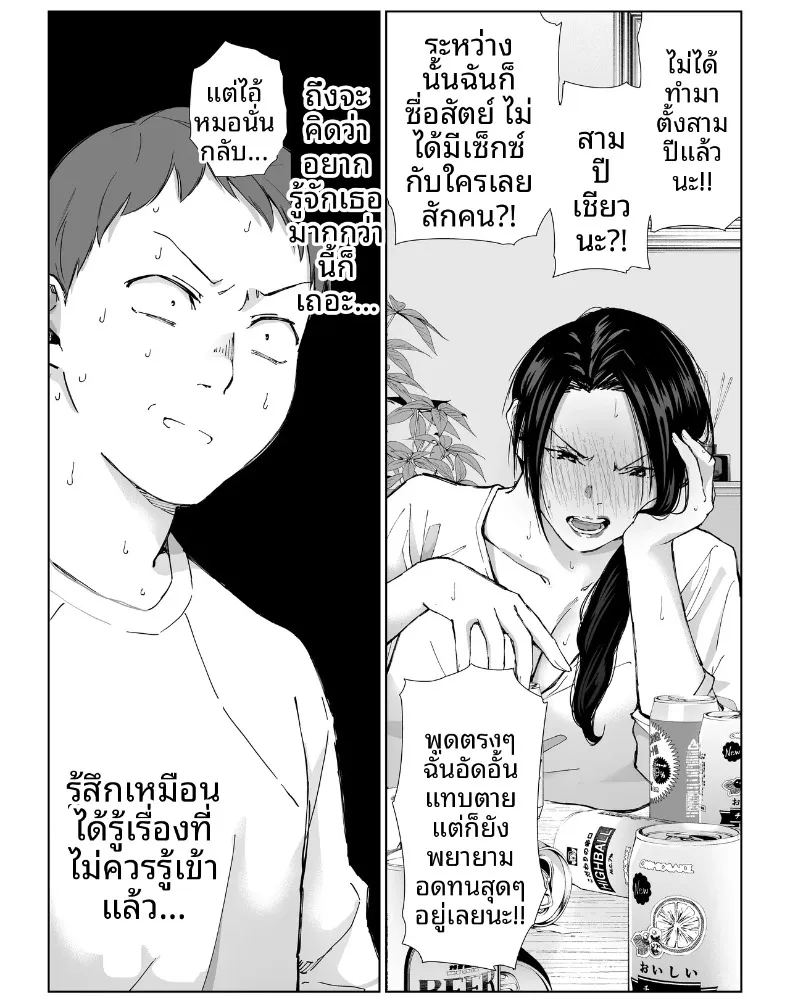 เเม่บ้านที่ทำงานกับผม ภาพ 14